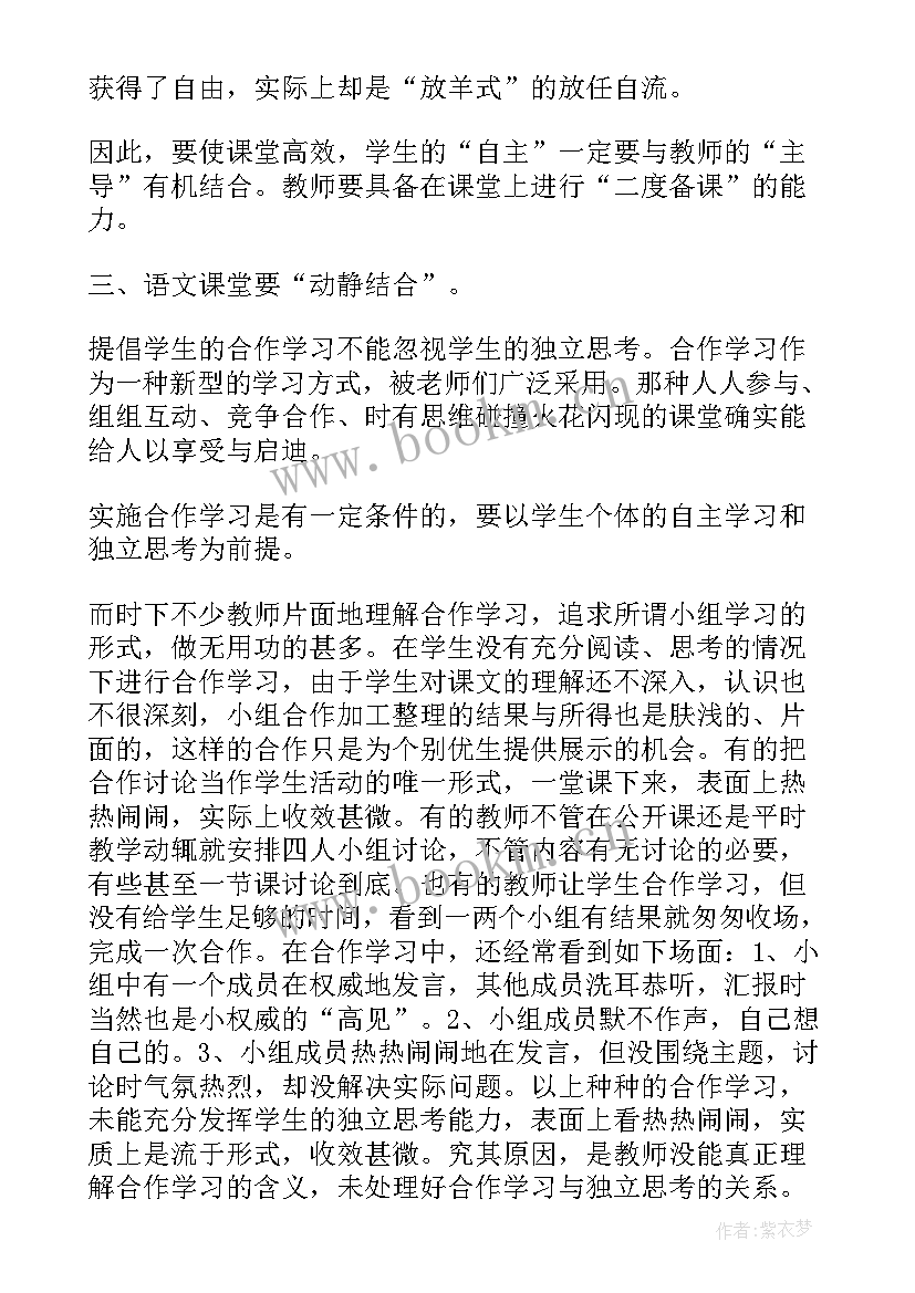 国培送教下乡培训指南 国培计划送教下乡活动学习总结(优秀5篇)