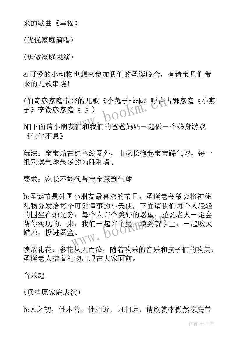 小班亲子活动户外 儿童节小班亲子活动策划方案(精选5篇)