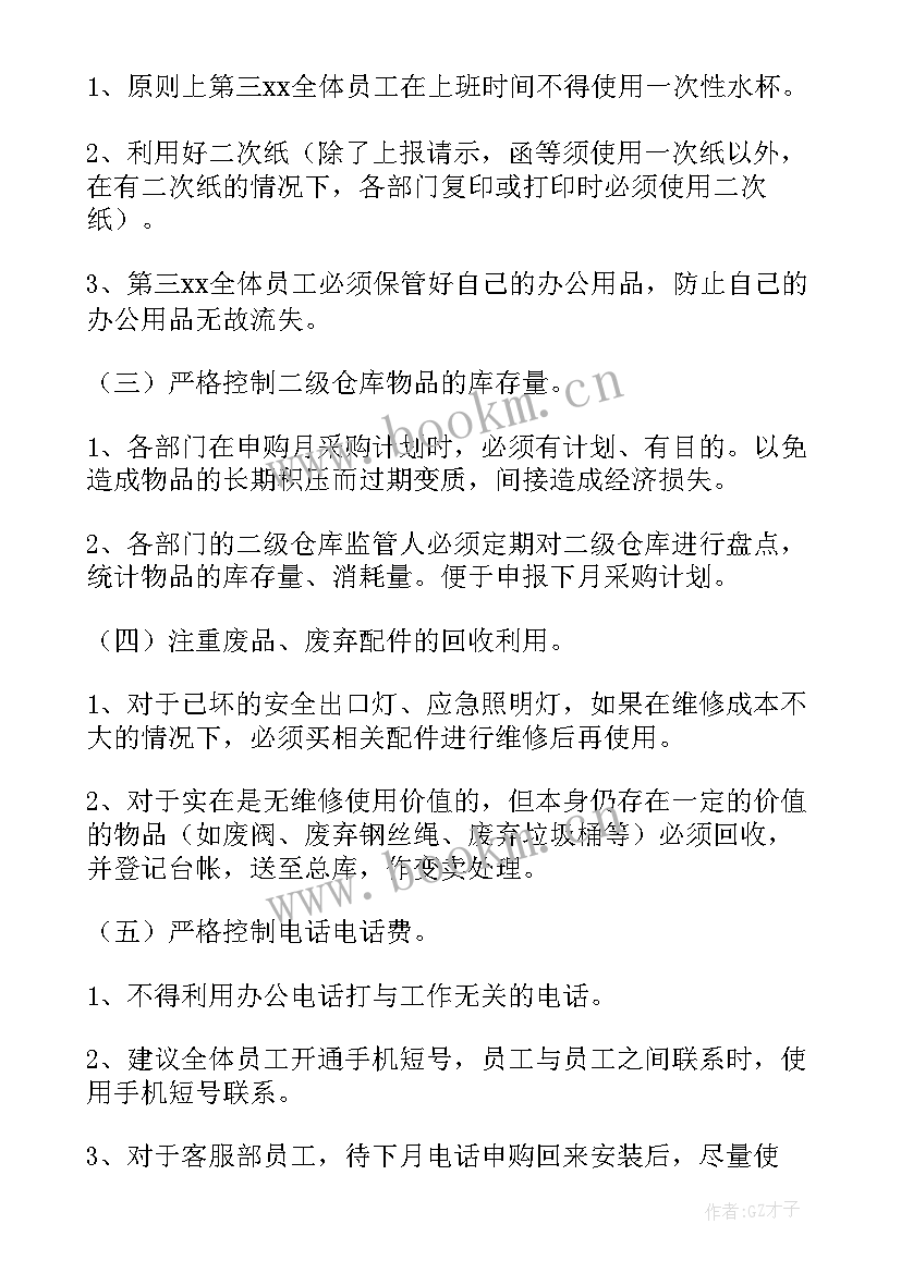 节能减排活动方案总结(通用8篇)