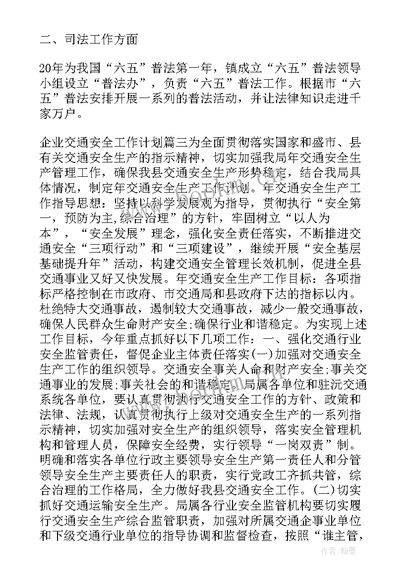 最新法院挂职心得体会 乡镇挂职锻炼个人工作计划(汇总5篇)