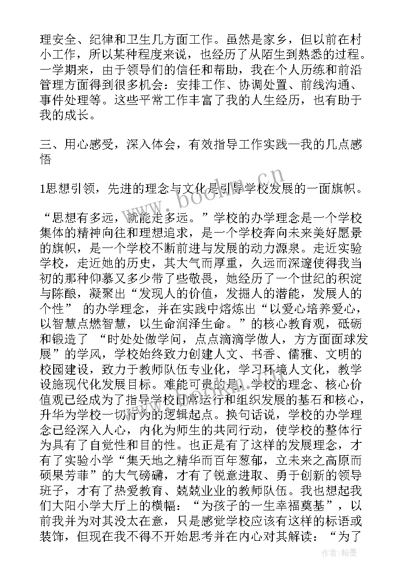 最新法院挂职心得体会 乡镇挂职锻炼个人工作计划(汇总5篇)