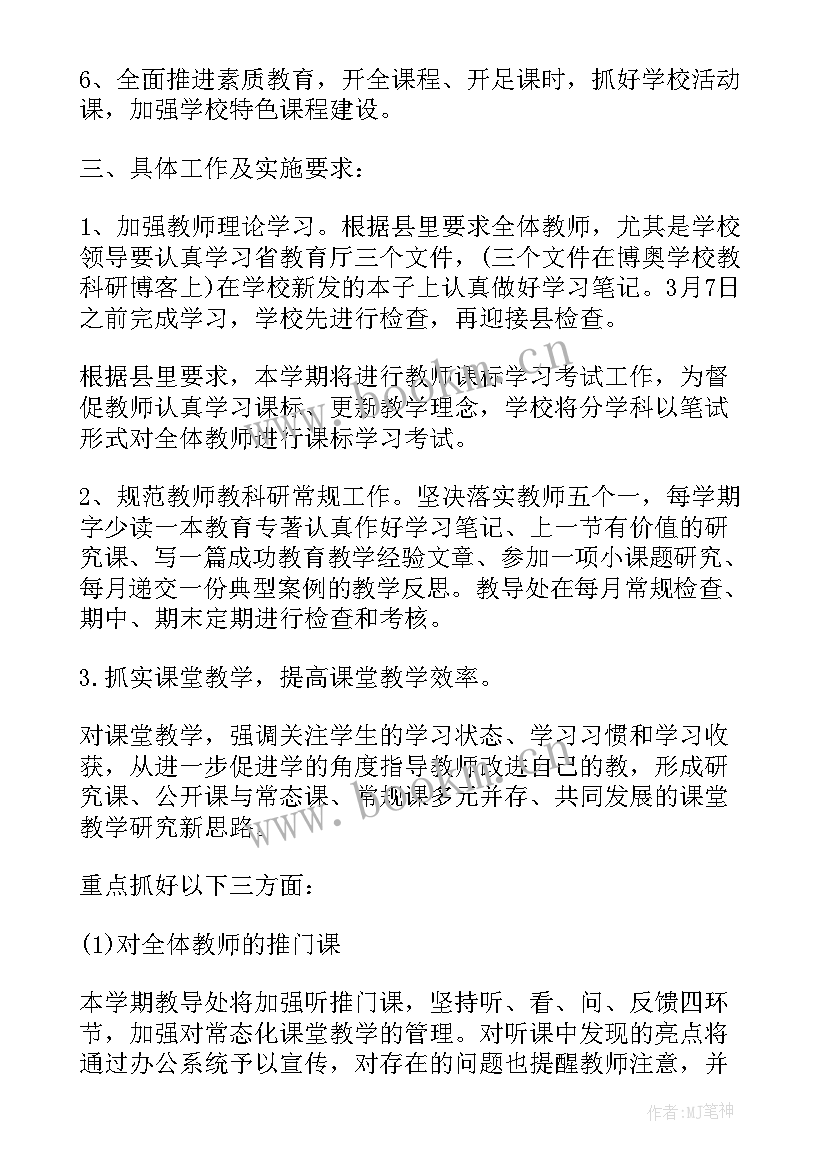 师训工作计划(模板6篇)