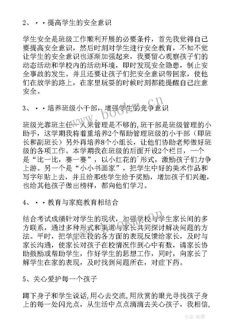 一年级语文教学指导思想(优质5篇)