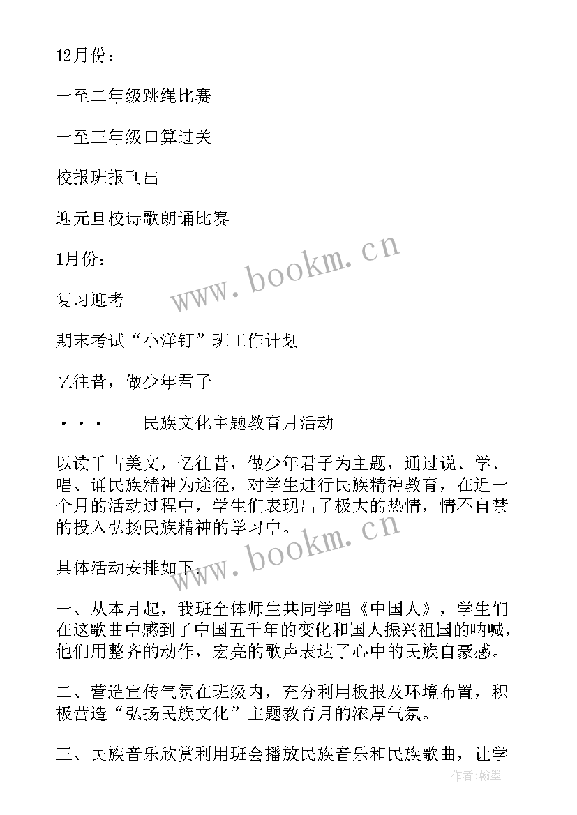 一年级语文教学指导思想(优质5篇)