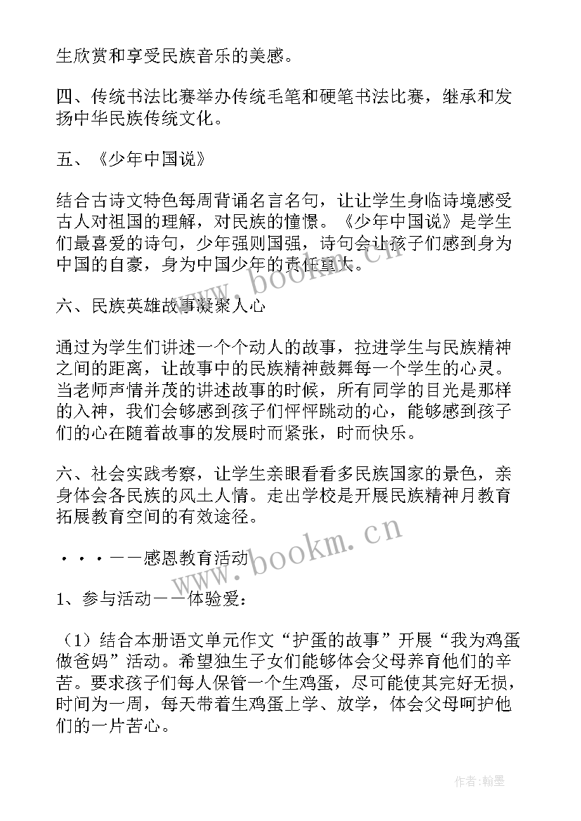 一年级语文教学指导思想(优质5篇)