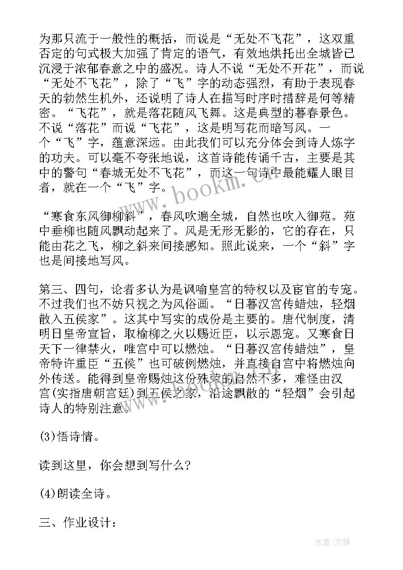 2023年小学音乐五年级教案(优质5篇)