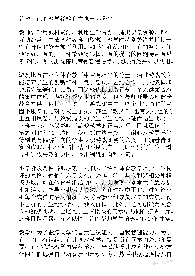 2023年体育测试课教案(精选6篇)