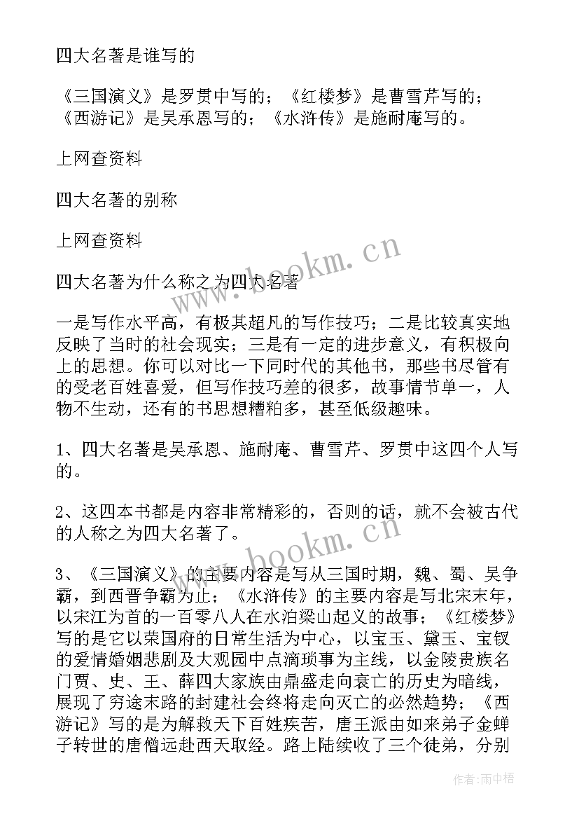 最新五年级调查报告(精选7篇)