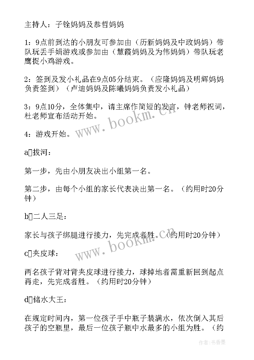 2023年六一儿童亲子活动新闻报道 六一儿童节亲子活动方案(通用6篇)