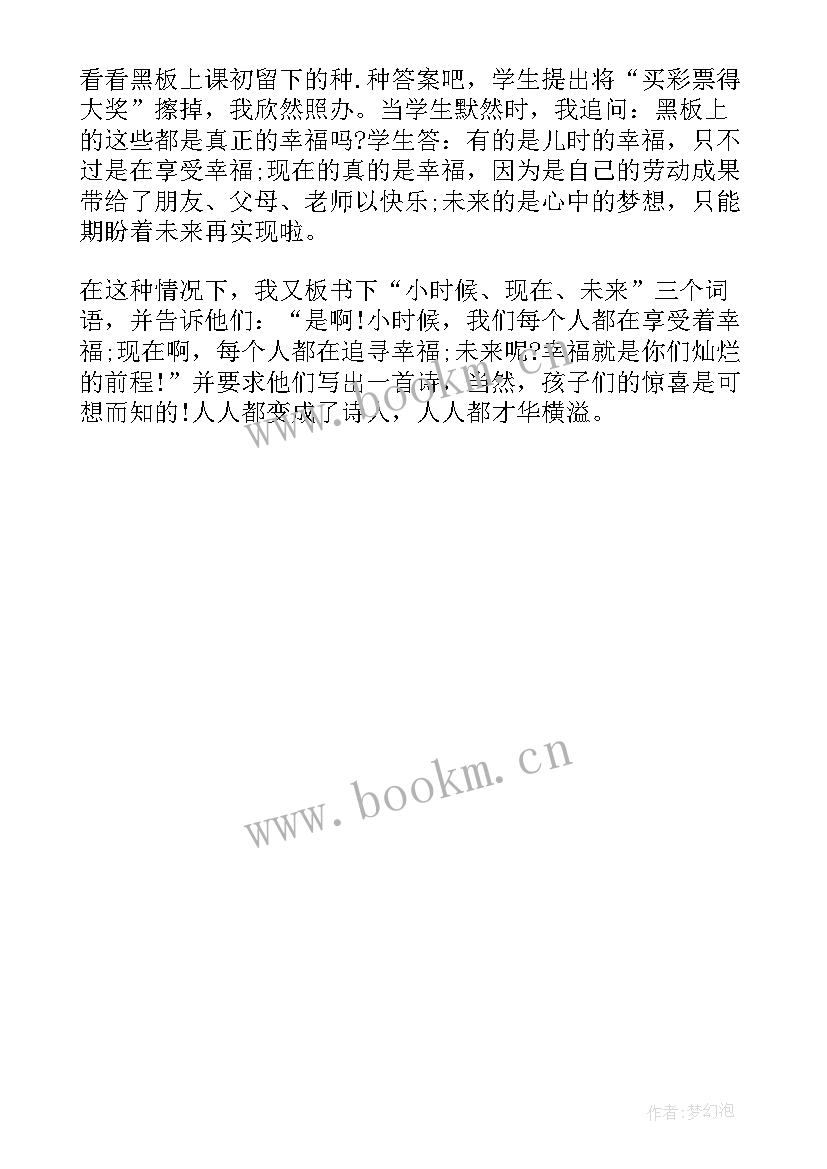 2023年粤教版小学四年级科学教案(大全6篇)