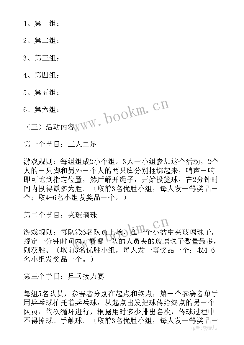 2023年中秋国庆活动方案及内容(大全10篇)