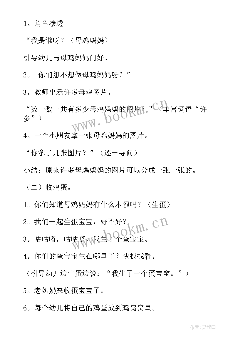 2023年我家的门牌号中班教案 数学活动总结(模板9篇)