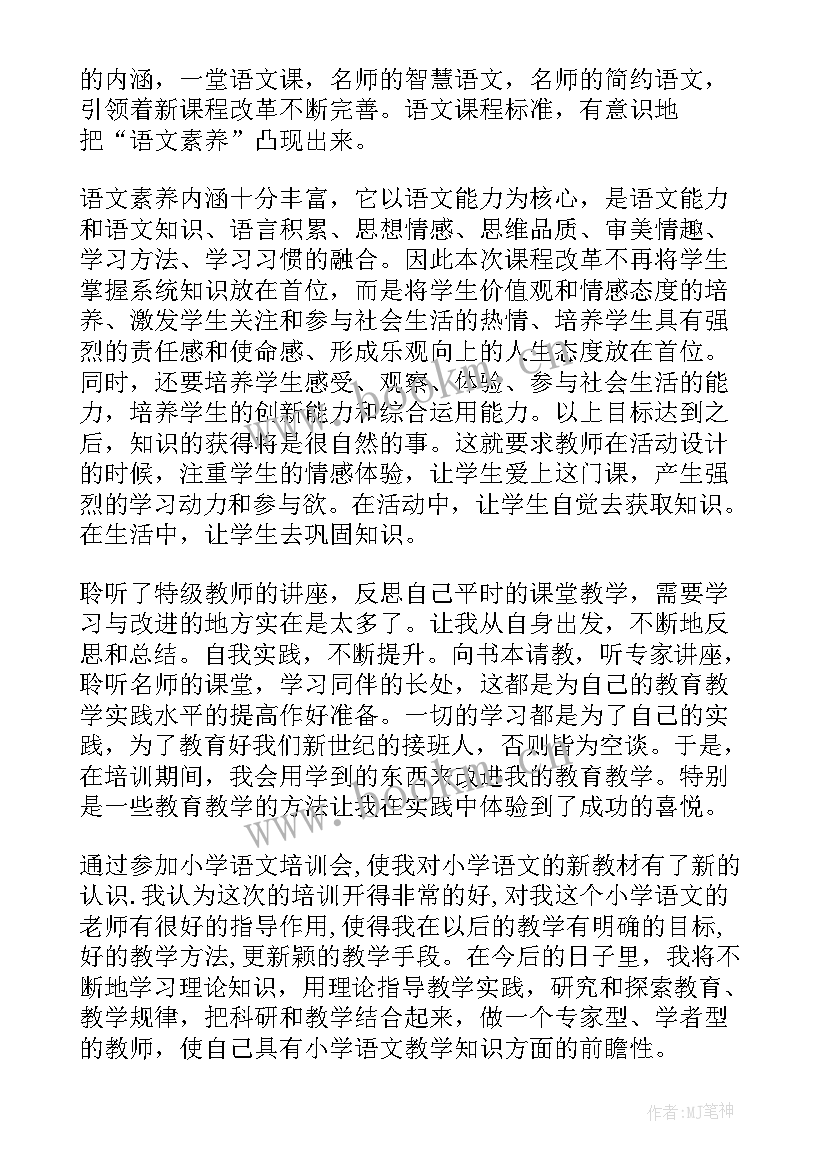 2023年新教师培养工作第一学期总结 新教师培训自我总结报告(优秀6篇)