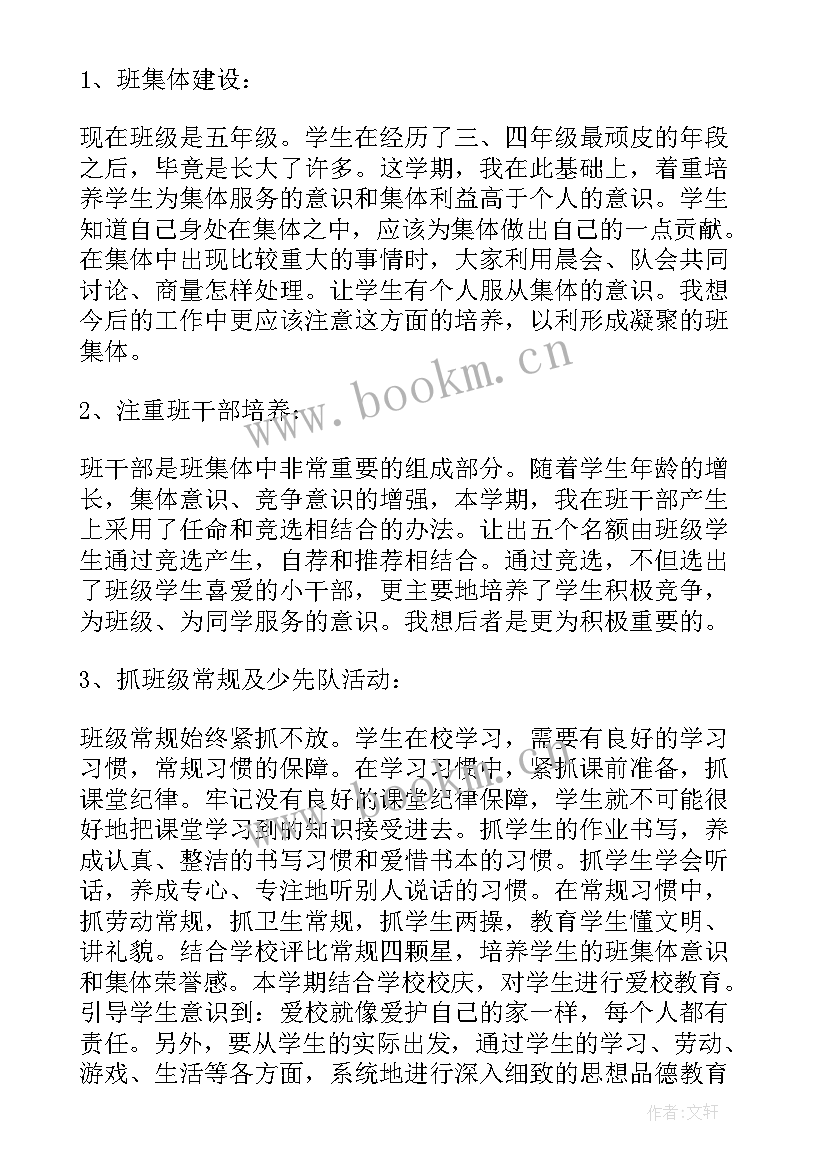 2023年四年级语文下教学工作计划表(汇总8篇)