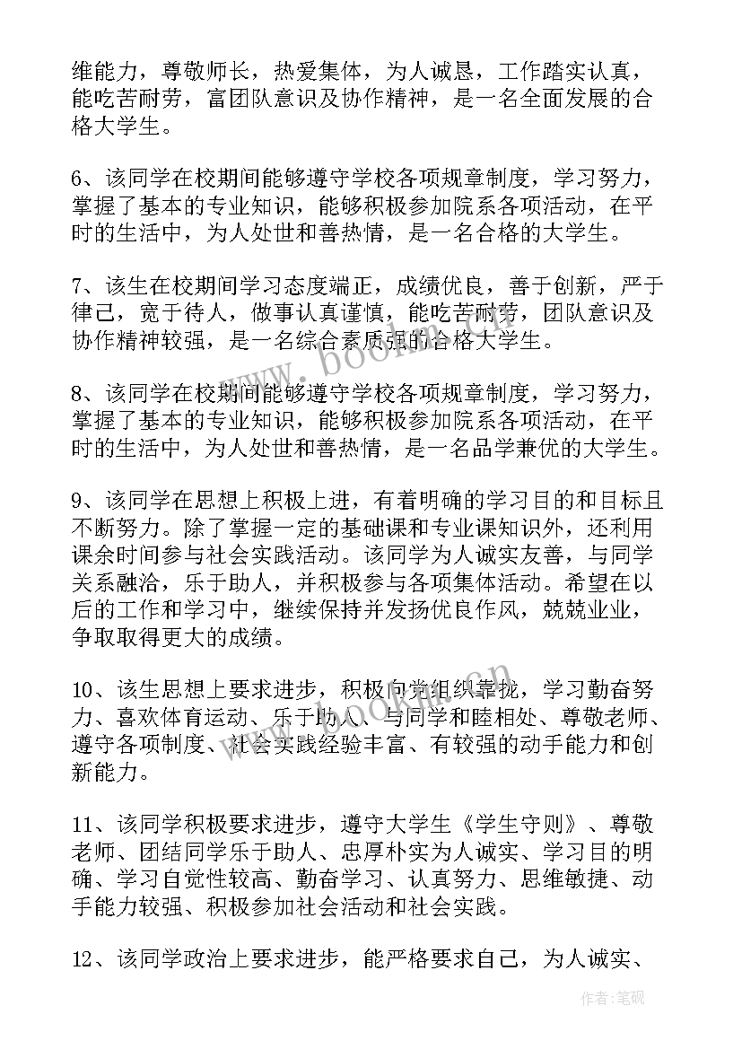 2023年评组织评书记评党员情况报告 学校组织意见(精选10篇)