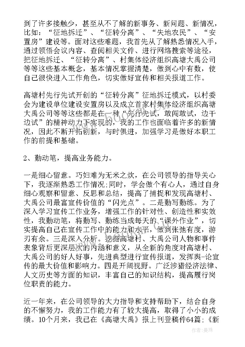 人员招聘计划 人事招聘工作计划(汇总5篇)