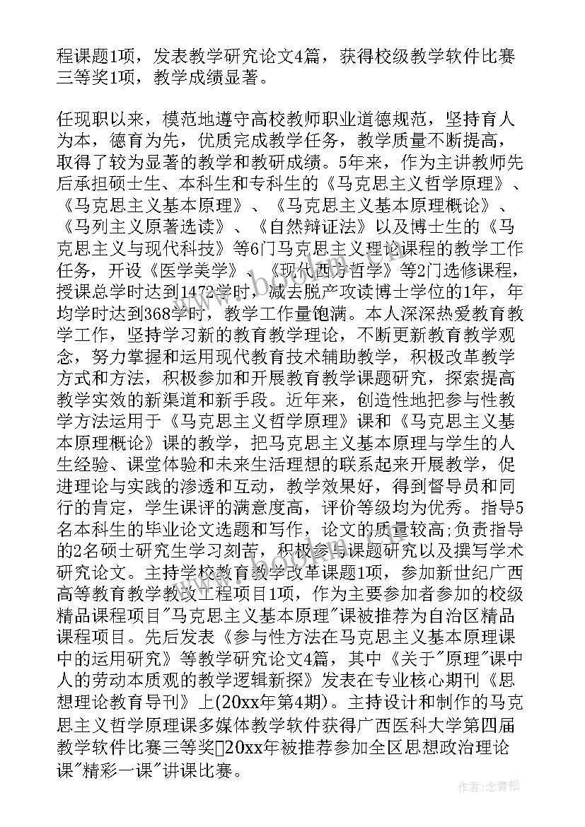 最新液压专业技术工作总结(优秀7篇)