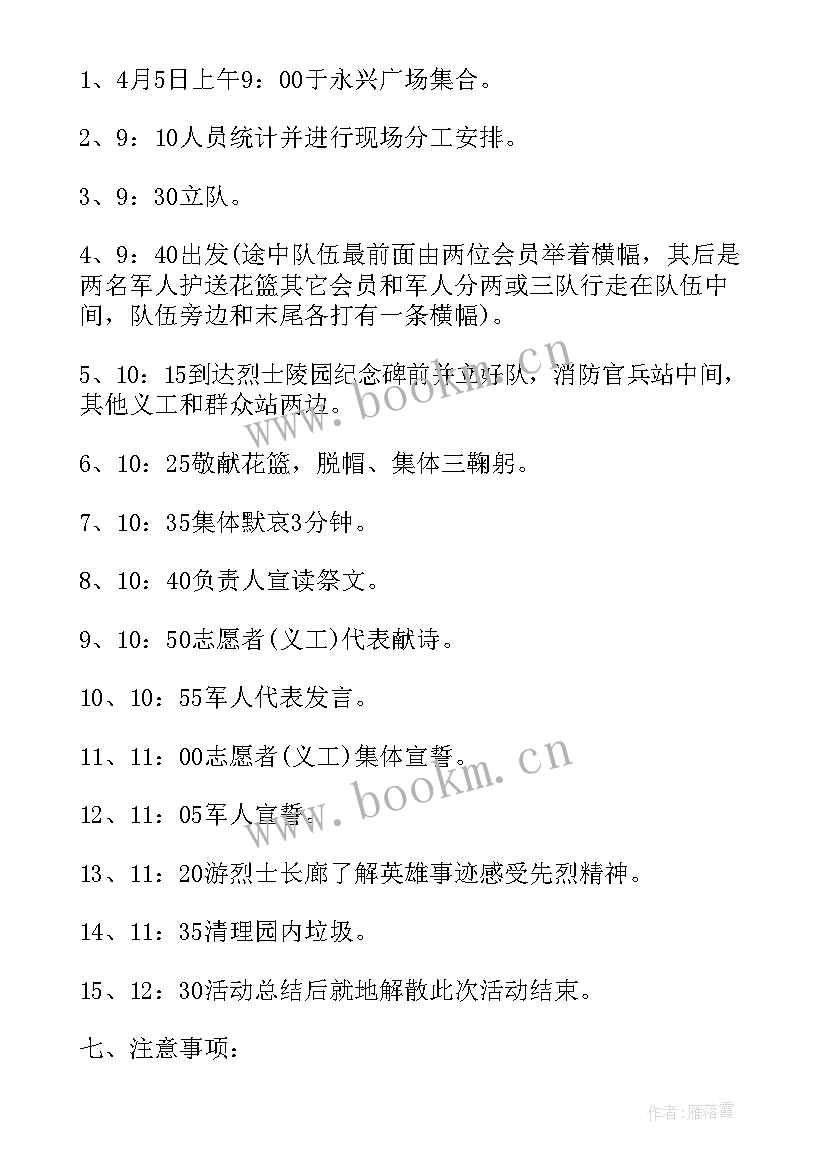 2023年小班科学游动的小鱼教案(实用6篇)