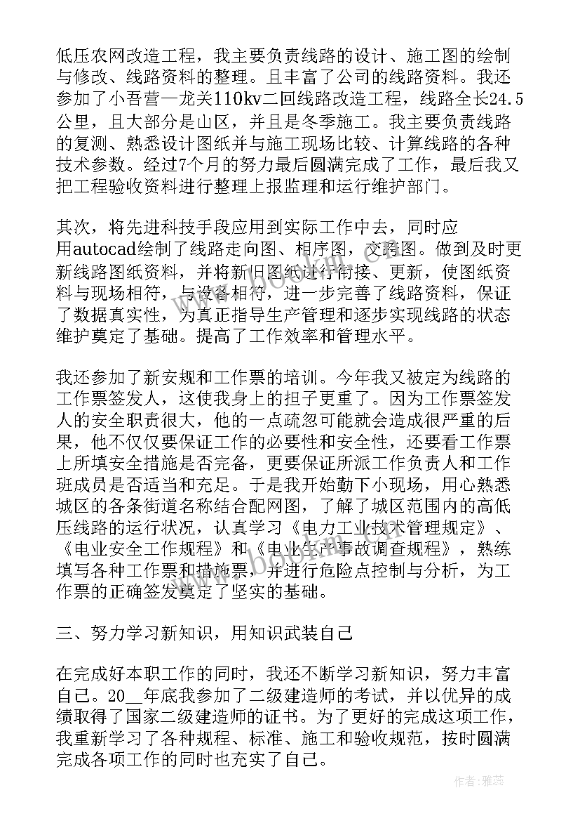 护士专业技术人员个人总结(优质5篇)