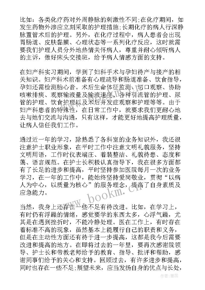 护士专业技术人员个人总结(优质5篇)