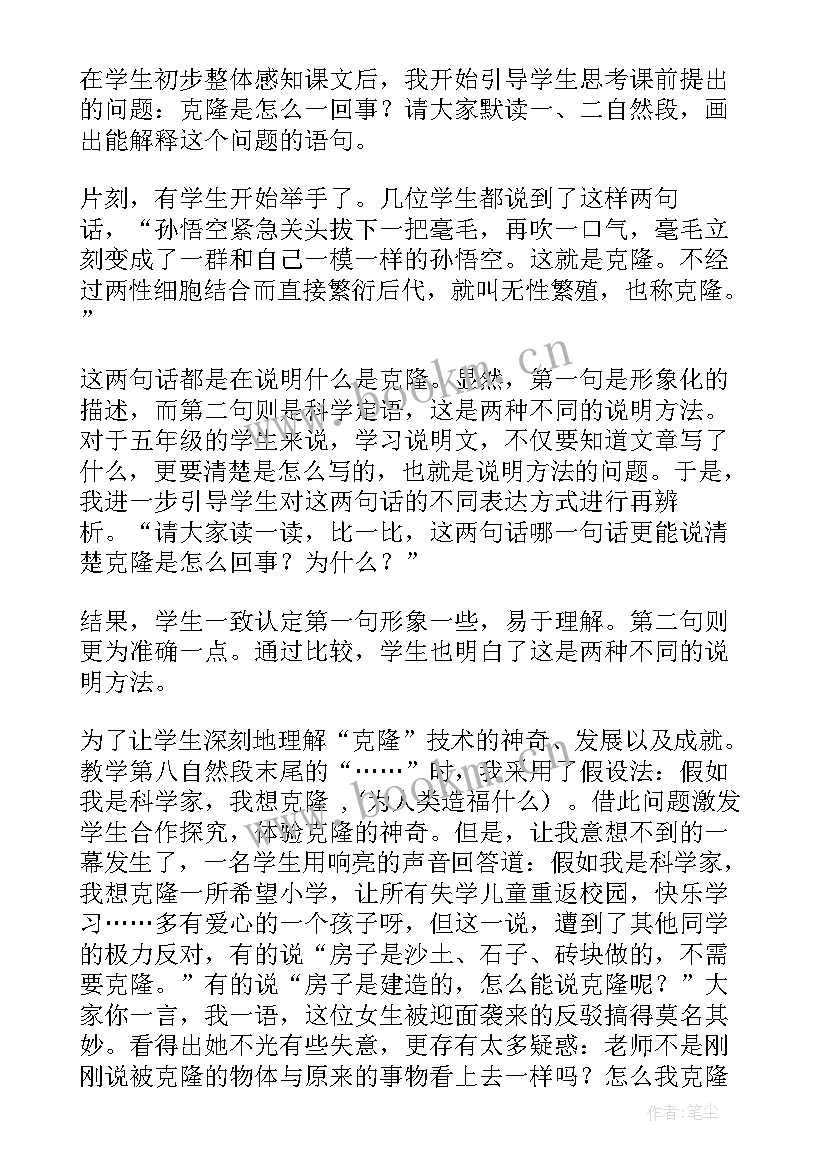 2023年神奇的汉字教案设计意图(通用5篇)