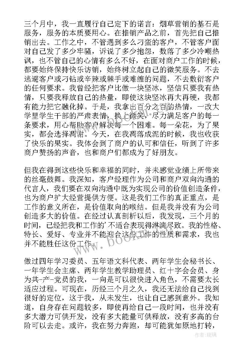 2023年试用期结束报告 试用期结束辞职报告(模板5篇)