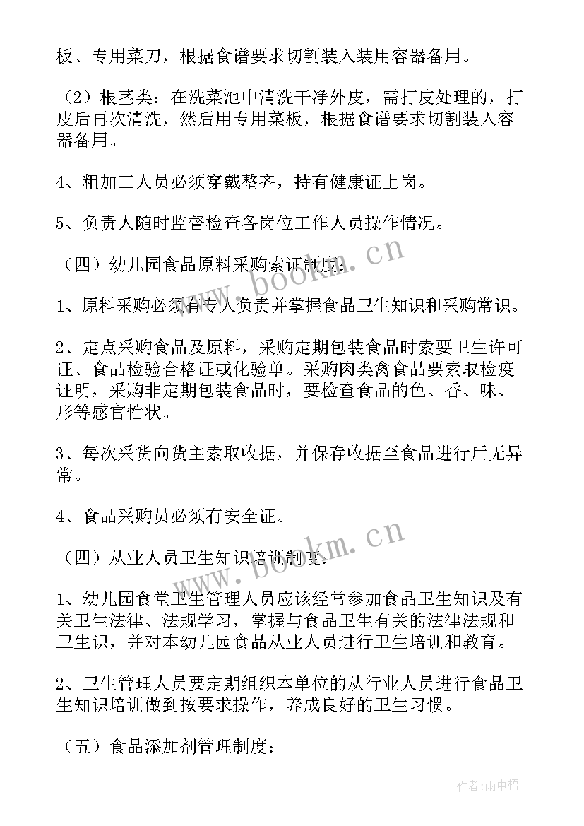 2023年幼儿园食品安全应急预案(模板10篇)