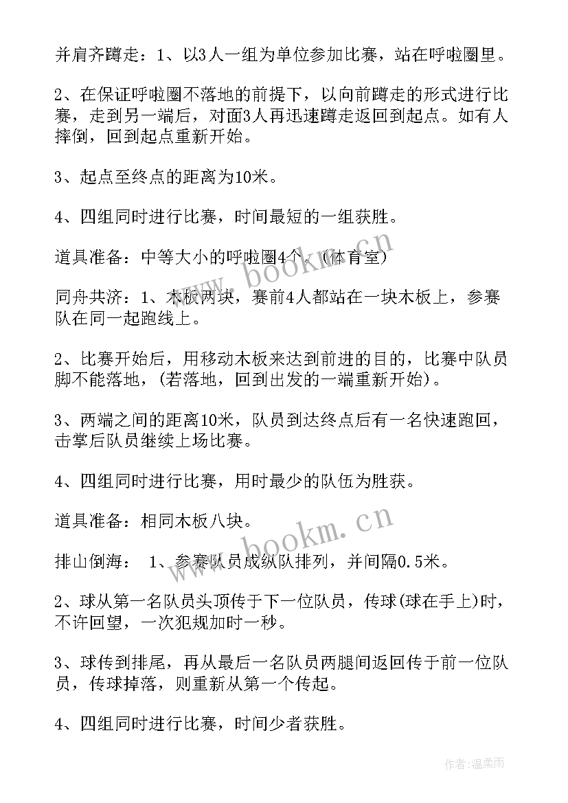 最新儿童节亲子活动策划案例 六一儿童节亲子活动策划(优质10篇)