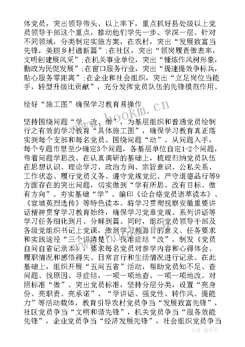 2023年工商所整改报告 整改措施落实情况通报(精选5篇)