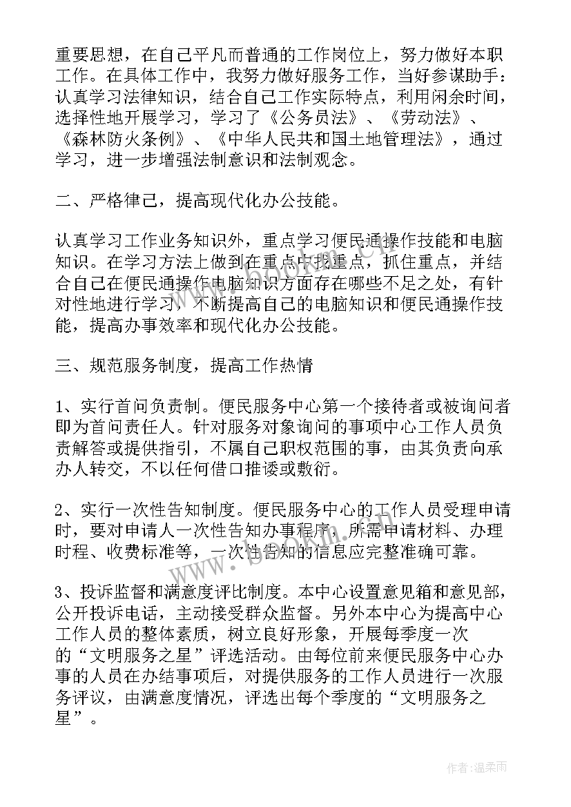 2023年工商所整改报告 整改措施落实情况通报(精选5篇)