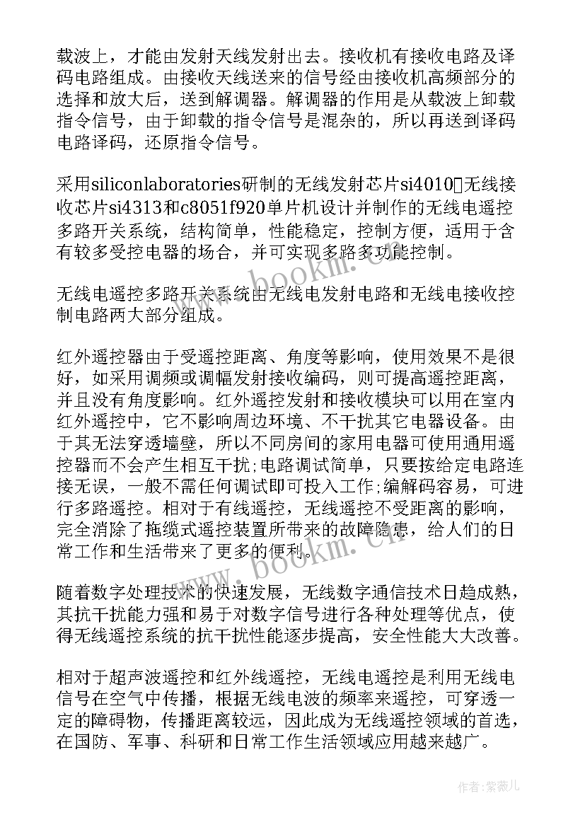 声光控楼道灯电路报告心得(大全5篇)