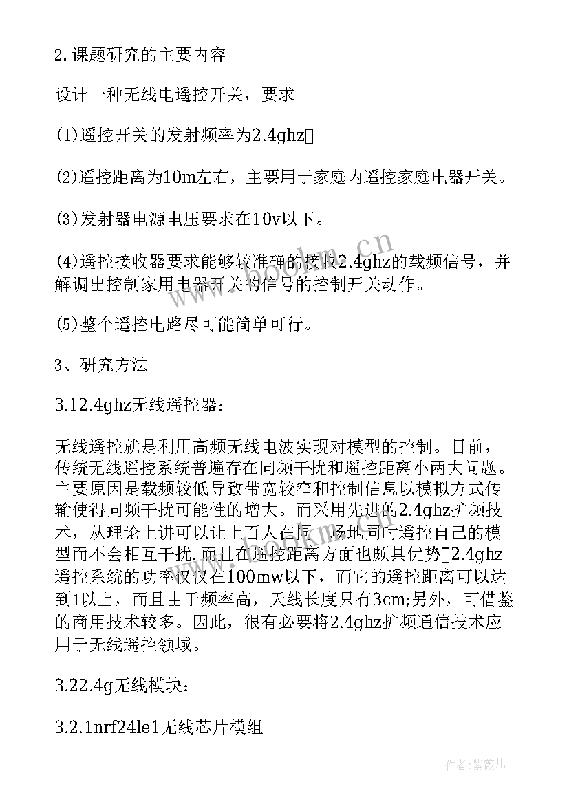 声光控楼道灯电路报告心得(大全5篇)