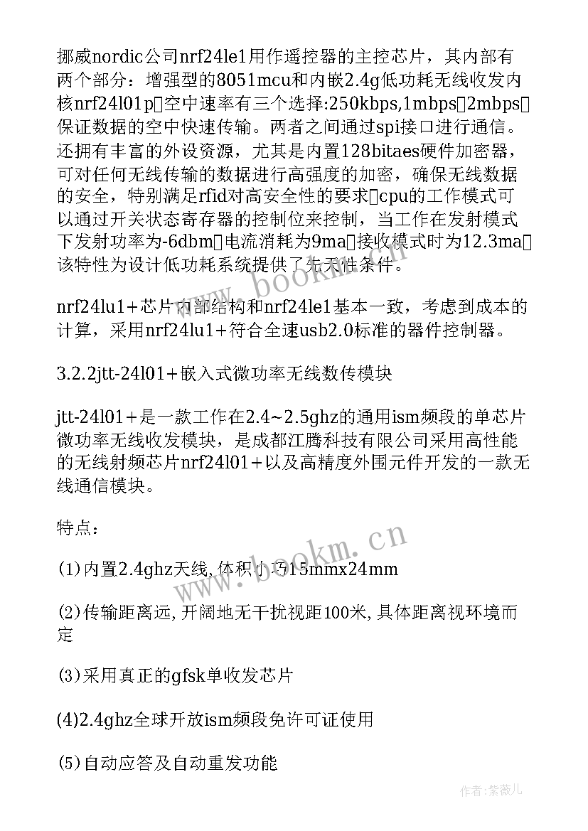 声光控楼道灯电路报告心得(大全5篇)