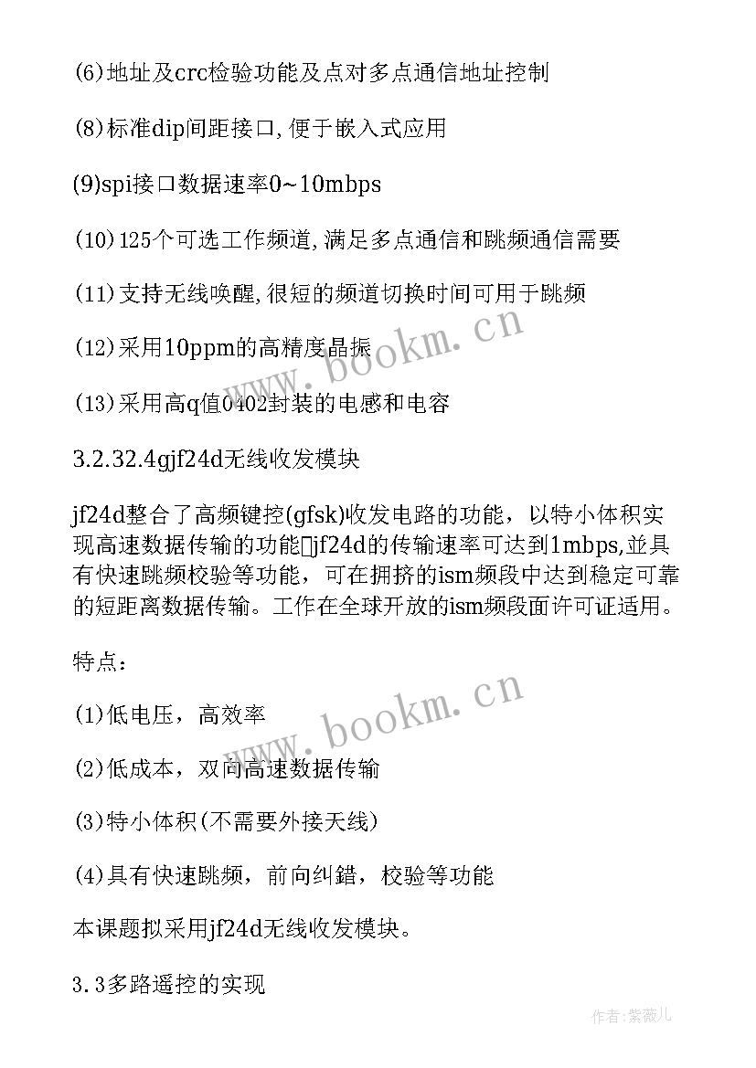 声光控楼道灯电路报告心得(大全5篇)