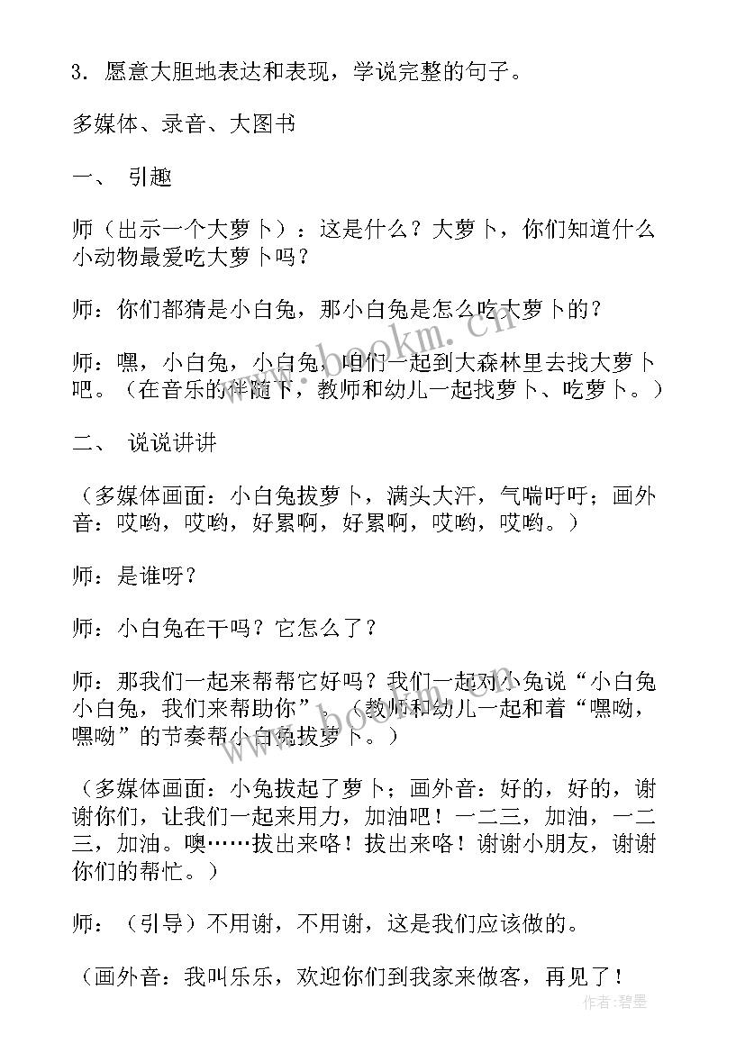 小班小手的教案 区域活动小班教案(模板7篇)