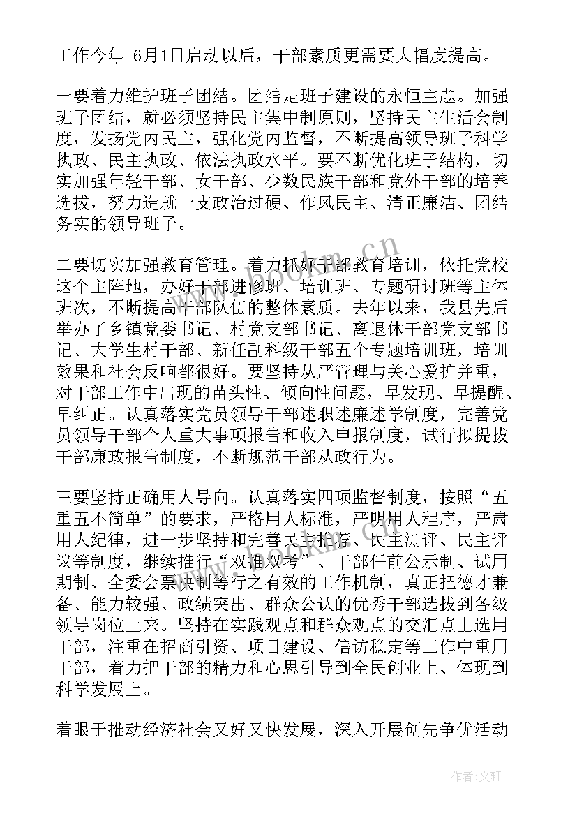 最新基层组织建设调研报告 加强党的基层组织建设(通用6篇)