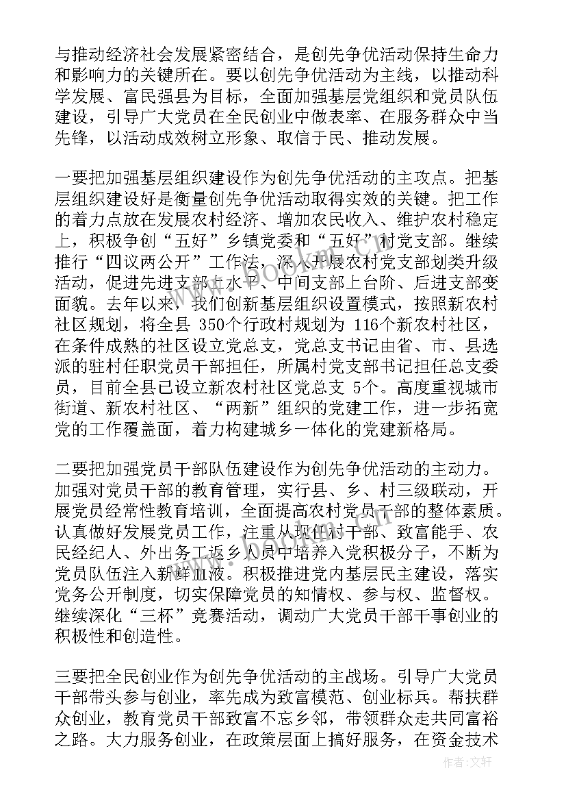 最新基层组织建设调研报告 加强党的基层组织建设(通用6篇)