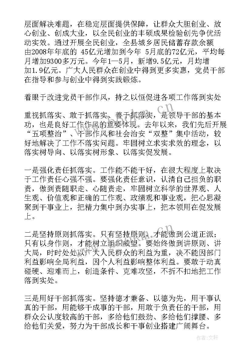 最新基层组织建设调研报告 加强党的基层组织建设(通用6篇)