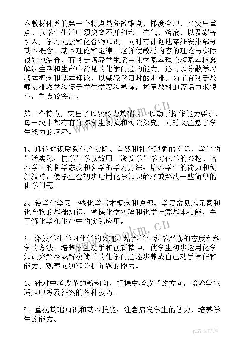 最新小学美术组工作计划第二学期工作总结(模板6篇)