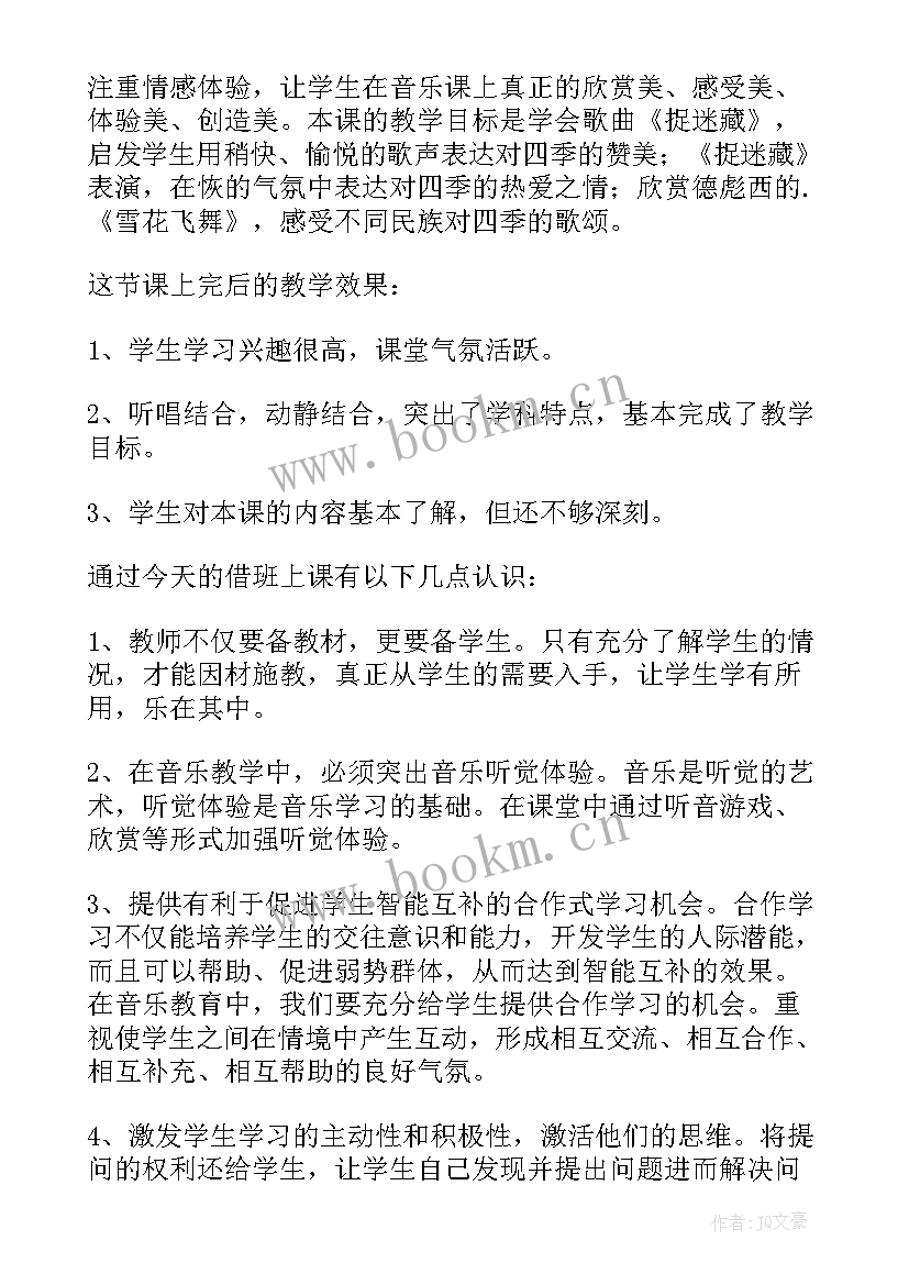 一年级小蜗牛教学反思优缺点分析 一年级语文教学反思(精选9篇)