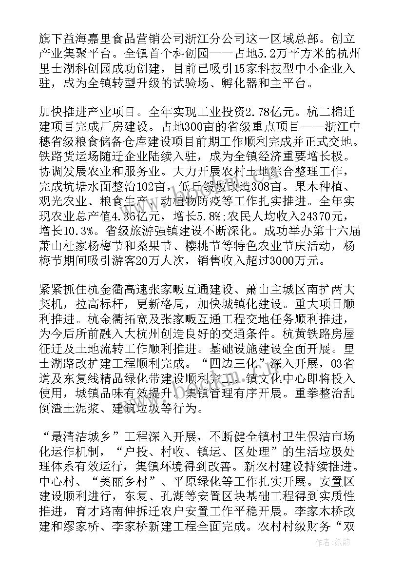 2023年给政府的报告格式 政府工作报告格式(模板5篇)