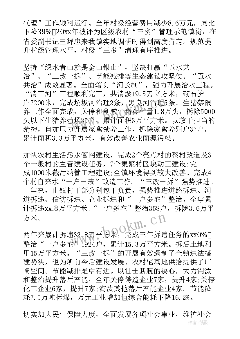 2023年给政府的报告格式 政府工作报告格式(模板5篇)