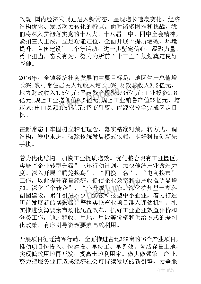 2023年给政府的报告格式 政府工作报告格式(模板5篇)