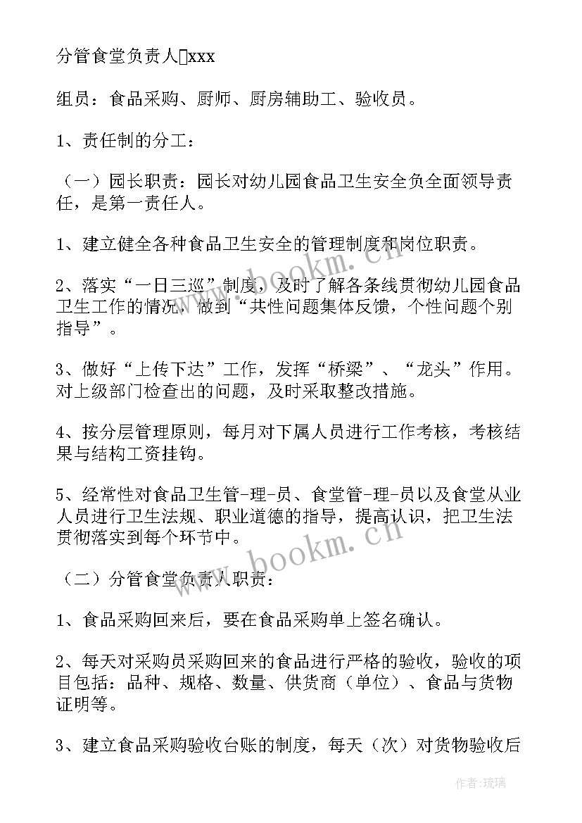 最新建立幼儿园事故报告制度的意义(精选5篇)