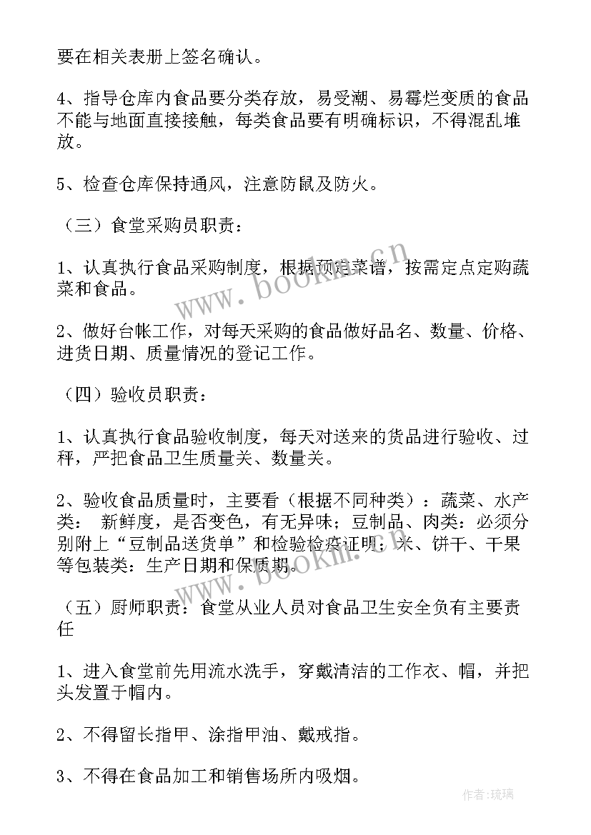 最新建立幼儿园事故报告制度的意义(精选5篇)