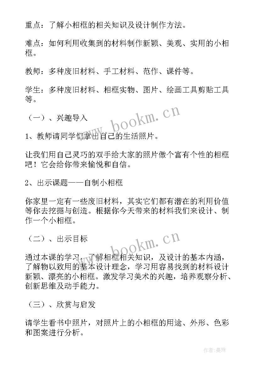 2023年幼儿园艺术领域美术活动前言 幼儿园小班艺术领域活动方案整锦(精选5篇)