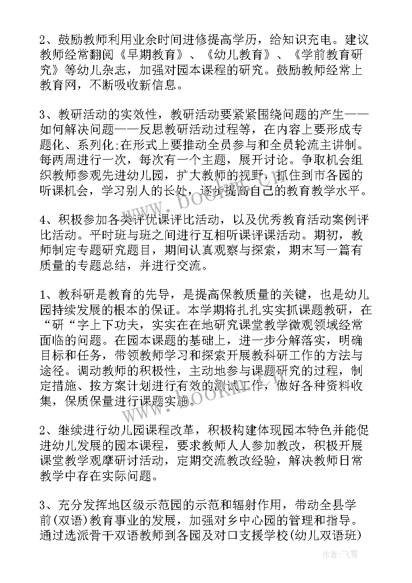 幼儿园中班九月份周计划第一周 幼儿园中班周计划(大全5篇)