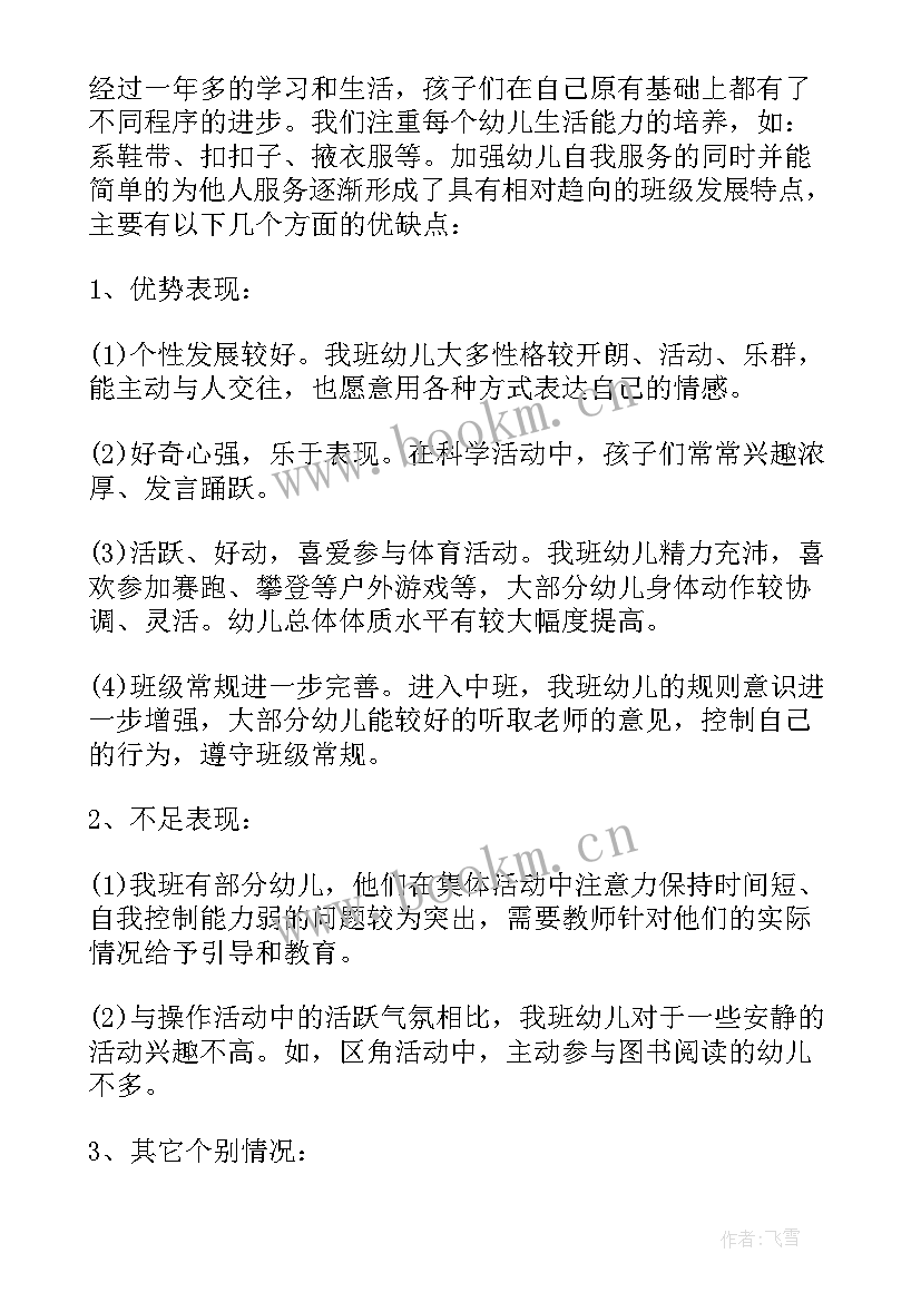 幼儿园中班九月份周计划第一周 幼儿园中班周计划(大全5篇)