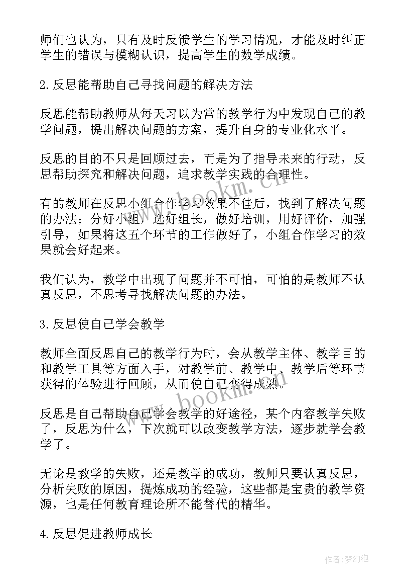 2023年春酒教学设计一等奖 春酒教学反思(大全9篇)