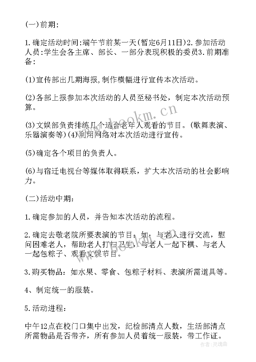 招商银行活动策划 银行活动方案(大全8篇)